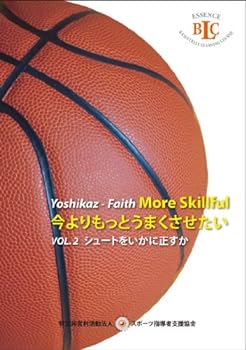 楽天スカーレット2021【中古】Yoshikaz-Faith 今よりもっとうまくさせたい VOL. 2 シュートをいかに正すか [DVD]