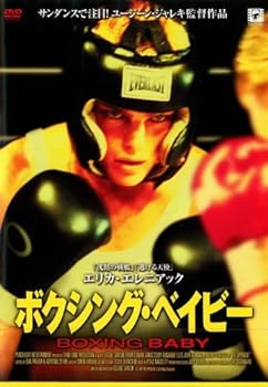 【中古】ボクシング・ベイビー [レンタル落ち]