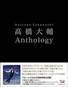 【中古】高橋大輔 Anthology [Blu-ray]