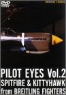 【中古】PILOT EYES Vol.2 Spitfire & Kit...(2)