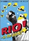 【中古】ライオ田原のフリースタイルスノーボーディング RIO!…in the park! [DVD]