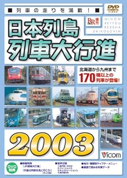 ����š��������������Կ�2003 [DVD]