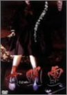 【中古】女呪霊 [DVD]