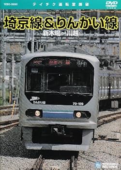 【中古】埼京線・りんかい線(新木場~川越) [DVD]