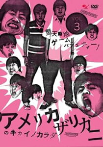 【中古】ファミ通 WaveDVD Presents アメリカザリガニのキカイノカラダ DVD Vol.3