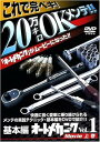 【中古】オートメカニックムービーvol.1 上巻 DVD