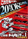 【中古】オートメカニックムービーvol.1 下巻 DVD