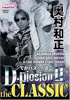 šD-plosion II [DVD]