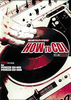 šHOW TO CDJ ~Ƴ FOR BEGINNERS [DVD]