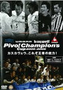 【中古】UMBRO le coq sportif Pivo Champion’S Cup 2005?2006 決勝大会DVD カスカヴェウ これ