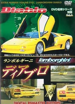 【中古】DVD名車シリーズ 別冊Vol.5 