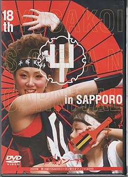 【中古】2009YOSAKOIソーラン祭りオフィシャルDVD