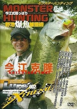 【中古】ルアーマガジン・ザ・ムービー“EXTREME”002 [DVD]