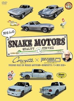 【中古】所さんのSNAKE MOTORS ～コルベット／F-150 編～ DVD