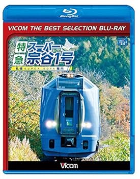 【中古】【廉価版BD】特急スーパー宗谷1号【Blu-ray Disc】