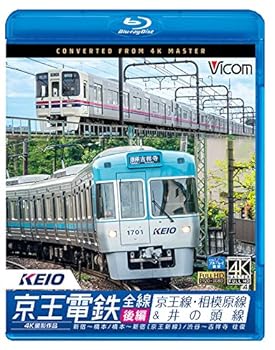 【中古】京王電鉄全線 後編 京王線・相模原線&井の頭