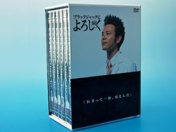 【中古】ブラックジャックによろしく DVD-BOX