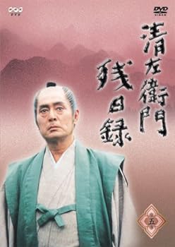 【中古】清左衛門残日録 5集 闇の談合/嫁のこころ/早春の光 [DVD]