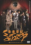 【中古】未来世紀シェイクスピア #02 ロミオとジュリエット [DVD]