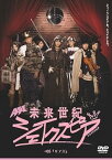 【中古】未来世紀シェイクスピア #05 リア王 [DVD]