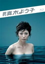 【中古】週刊真木よう子 Blu-ray BOX