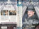 【中古】名探偵エルキュール ポアロ 第13巻 VHS