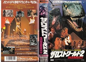 【中古】ザ・ロストワールド2～ピラミッドの謎～【字幕版】 [VHS]