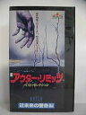 【中古】新アウターリミッツ~近未来の警告編~【字幕版】 [VHS]