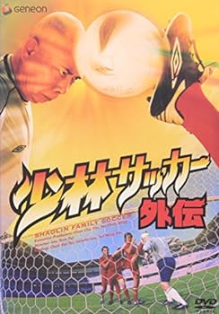 【中古】少林サッカー外伝 [DVD]
