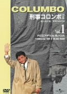 Rakuten - 【中古】刑事コロンボ 完全版 Vol.1 [DVD]