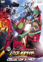 【中古】オーズ・電王・オールライダー レッツゴー仮面ライダー コレクターズパック【DVD】(2)