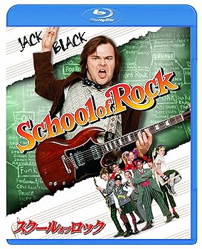 【中古】スクール・オブ・ロック [Blu-ray]