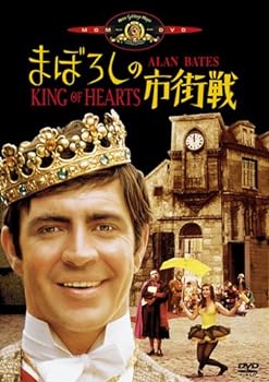【中古】まぼろしの市街戦 [DVD]