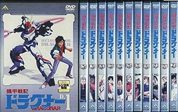 【中古】機甲戦記ドラグナー 全12巻セット [レンタル落ち] [DVD]