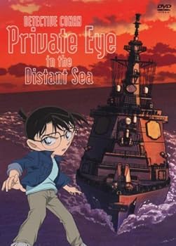 【中古】劇場版 名探偵コナン 絶海の探偵 スペシャル・エディション(初回生産限定盤) [DVD]