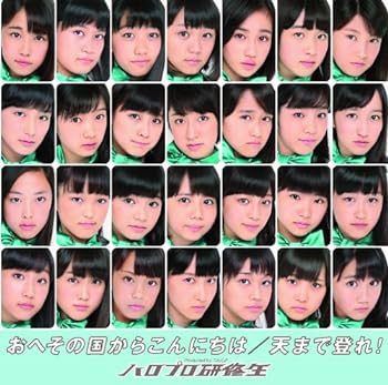 【中古】おへその国からこんにちは/天まで登れ! [DVD]