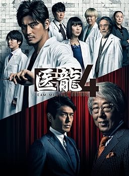 楽天スカーレット2021【中古】医龍4~Team Medical Dragon~ Blu-ray BOX