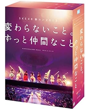 【中古】SKE48　春コン2013「変わらないこと。ずっと仲間なこと」　スペシャルBlu?ray　BOX（Blu?ray　Disc）【メーカー名】【メーカー型番】【ブランド名】【商品説明】SKE48　春コン2013「変わらないこと。ずっと仲間なこと」　スペシャルBlu?ray　BOX（Blu?ray　Disc）画像はサンプル写真のため商品のコンディション・付属品の有無については入荷の度異なります。掲載と付属品が異なる場合は確認のご連絡をさせて頂きます。※中古品のため「限定」「初回」「保証」「DLコード」などの表記がありましても、特典・付属品・帯・保証等は付いておりません。（未使用・未開封品は除く）中古品のため使用に影響ない程度の使用感・経年劣化（傷、汚れなど）がある場合がございます。※中古品の特性上ギフトには適しておりません。当店では初期不良に限り、商品到着から5日間は返品を受付けております。お問い合わせ・メールにて不具合詳細をご連絡ください。お客様都合での返品はお受けしておりませんのでご了承ください。他モールとの併売品の為、売り切れの場合はご連絡させて頂きます。★ご注文からお届けまで1、ご注文（24時間受付）2、注文確認⇒当店から注文確認メールを送信致します3、在庫確認⇒中古品は受注後に、再メンテナンス、梱包しますので、お届けまで3日〜10日程度とお考え下さい。4、入金確認⇒前払い決済をご選択の場合、ご入金確認後、配送手配を致します5、出荷⇒配送準備が整い次第、出荷致します。配送業者、追跡番号等の詳細をメール送信致します。6、到着⇒出荷後、1〜3日後に商品が到着します。※離島、北海道、沖縄は遅れる場合がございます。予めご了承下さい。お電話でのお問合せは少人数で運営の為受け付けておりませんので、お問い合わせ・メールにてお願い致します。ご来店ありがとうございます。当店では良品中古を多数揃えております。お電話でのお問合せは少人数で運営の為受け付けておりませんので、お問い合わせ・メールにてお願い致します。