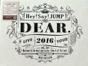 【中古】Hey Say JUMP LIVE TOUR 2016 DEAR.(初回限定盤) DVD