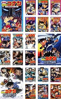 【中古】劇場版 名探偵コナン 時計じかけ、14番目、世紀末、瞳の中、天国へ、ベイカー街、迷宮、銀翼、水平線上、探偵たち、紺碧、戦慄、漆黒、天空、沈