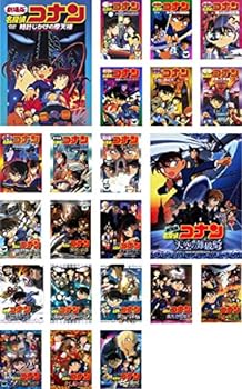 楽天スカーレット2021【中古】劇場版 名探偵コナン 時計じかけ、14番目、世紀末、瞳の中、天国へ、ベイカー街、迷宮、銀翼、水平線上、探偵たち、紺碧、戦慄、漆黒、天空、沈