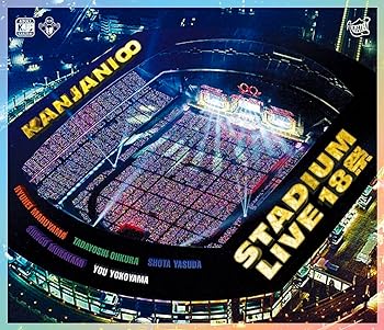 【中古】KANJANI∞ STADIUM LIVE 18祭 (通常盤) (Blu-ray)