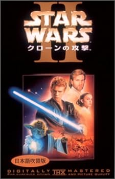 【中古】スター・ウォーズ エピソード2 クローンの攻撃 【日本語吹替版】 [VHS]