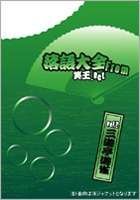 š from в.Net Vol.2 [DVD]