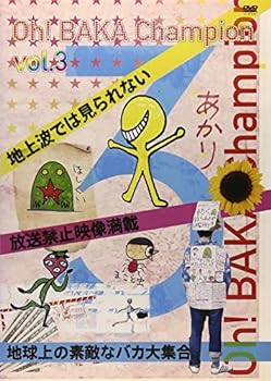 【中古】Oh!バカちゃんぴおん Vol.3 [DVD]