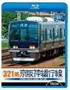 【中古】321系 京阪神緩行線 JR京都線・JR神戸線 各駅