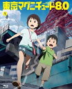 楽天スカーレット2021【中古】東京マグニチュード8.0 （初回限定生産版） 全5巻セット [マーケットプレイス Blu-rayセット]