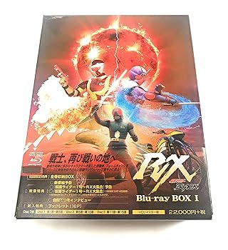 楽天スカーレット2021【中古】仮面ライダーBLACK RX Blu‐ray BOX 【初回生産限定版】 全3巻セット [マーケットプレイス Blu-rayセット]
