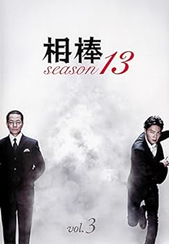 Video CDs - 【中古】相棒 season 13 Vol.3(第4話、第5話) [レンタル落ち]