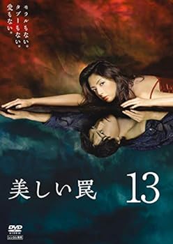 【中古】美しい罠 [レンタル落ち] 全13巻セット [マーケットプレイスDVDセット]